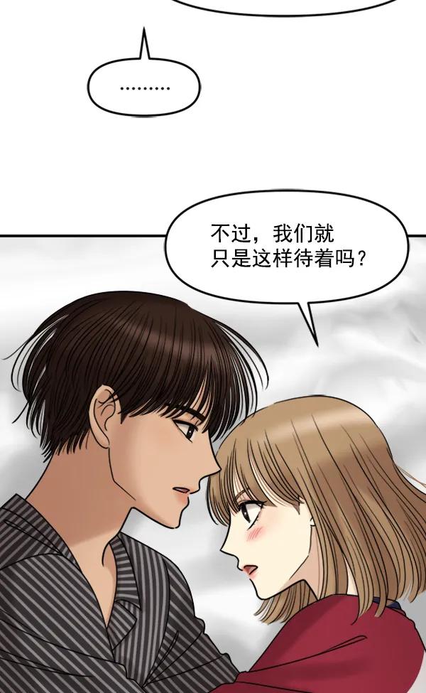 [第48话] 恋爱，失恋（1）26