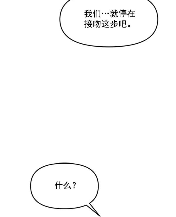 [第48话] 恋爱，失恋（1）29