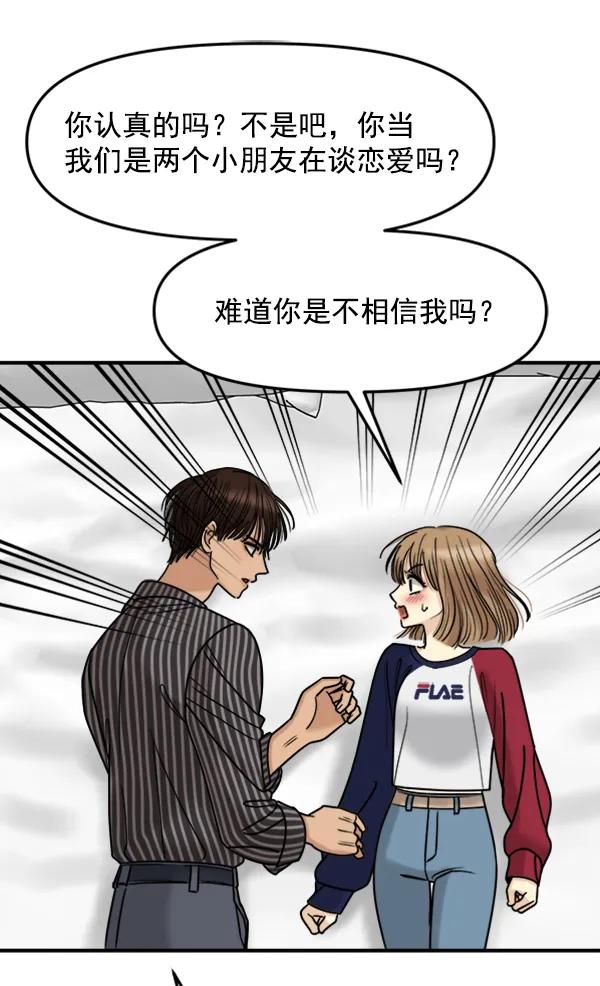 [第48话] 恋爱，失恋（1）31