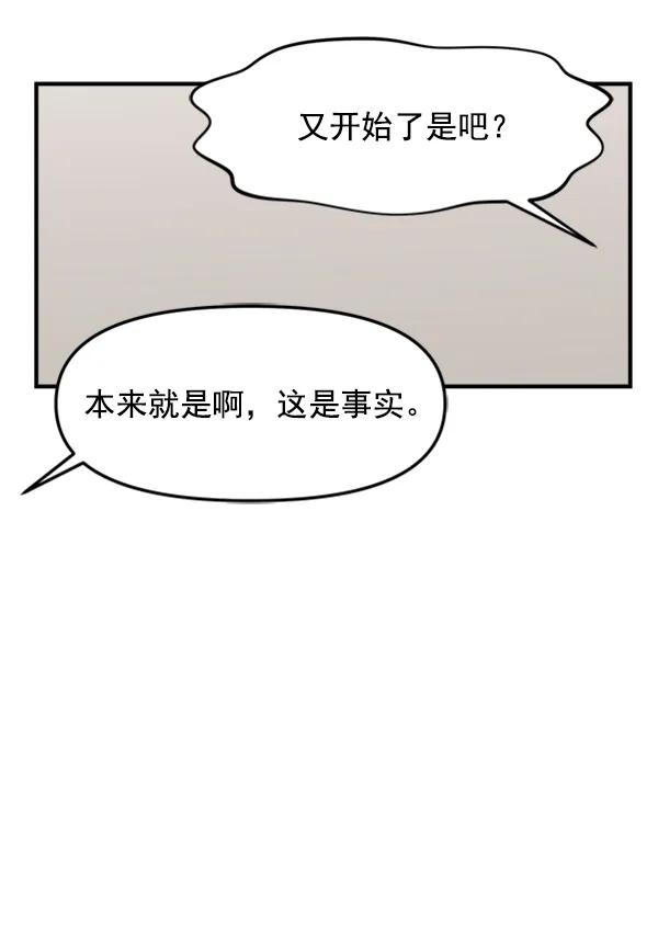 [第48话] 恋爱，失恋（1）33