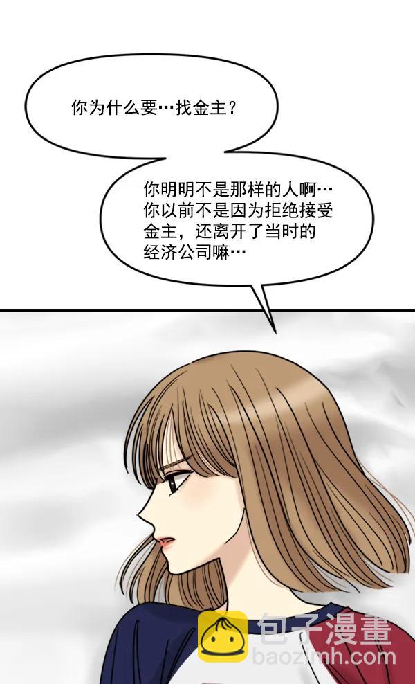 [第48话] 恋爱，失恋（1）34