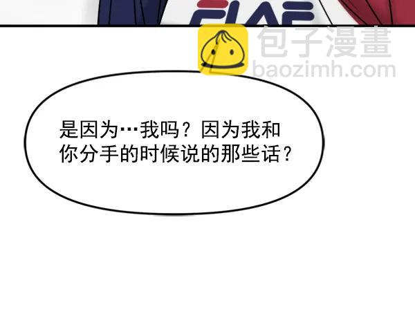 [第48话] 恋爱，失恋（1）35