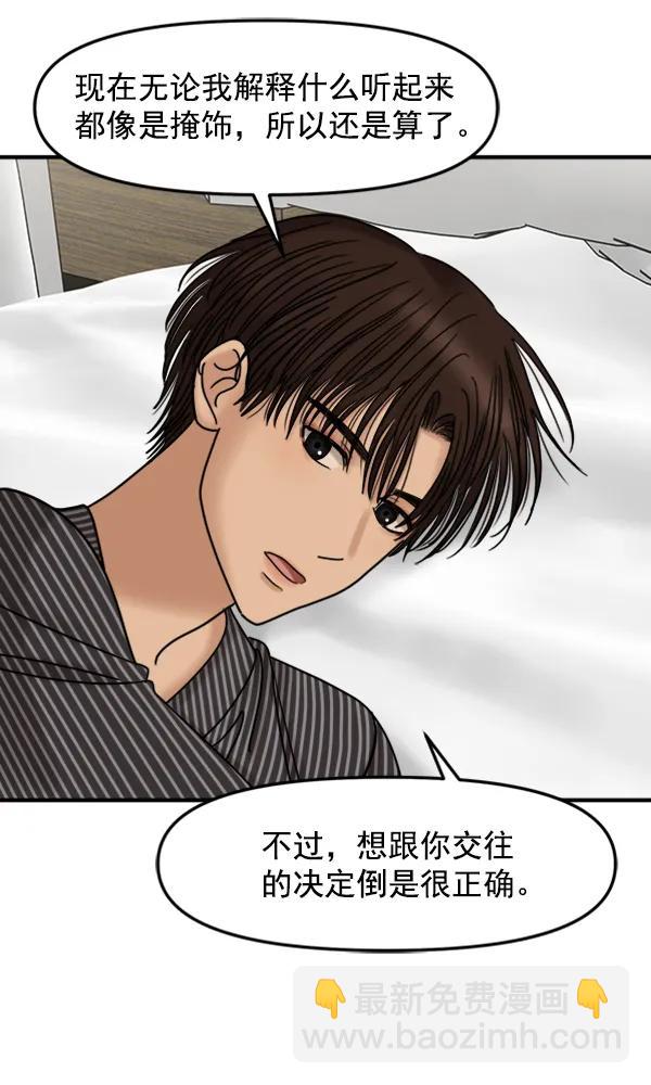 [第48话] 恋爱，失恋（1）36