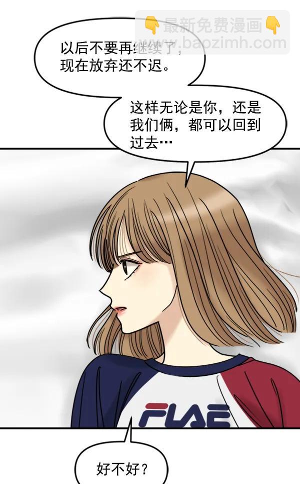 [第48话] 恋爱，失恋（1）39