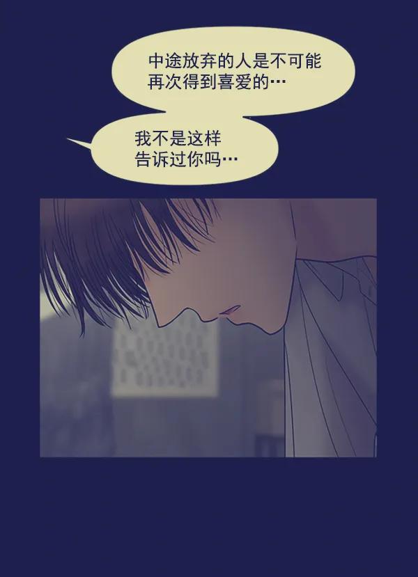 [第48话] 恋爱，失恋（1）44