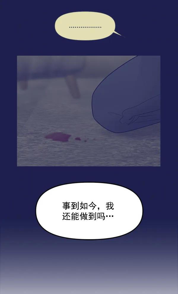 [第48话] 恋爱，失恋（1）45