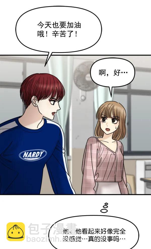 [第48话] 恋爱，失恋（1）54