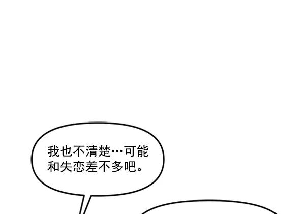 [第48话] 恋爱，失恋（1）59