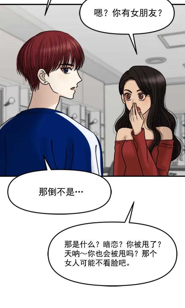 [第48话] 恋爱，失恋（1）60