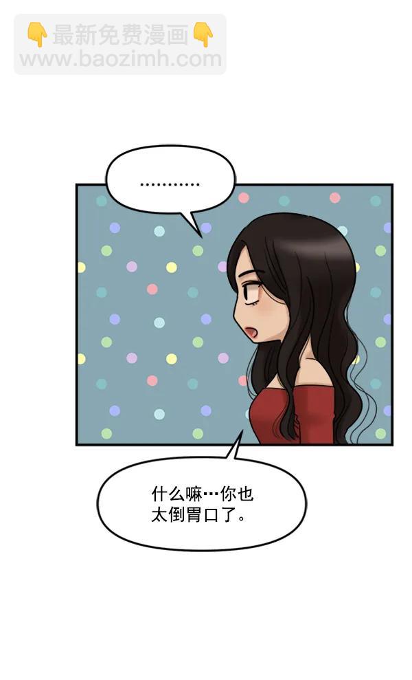 [第48话] 恋爱，失恋（1）63