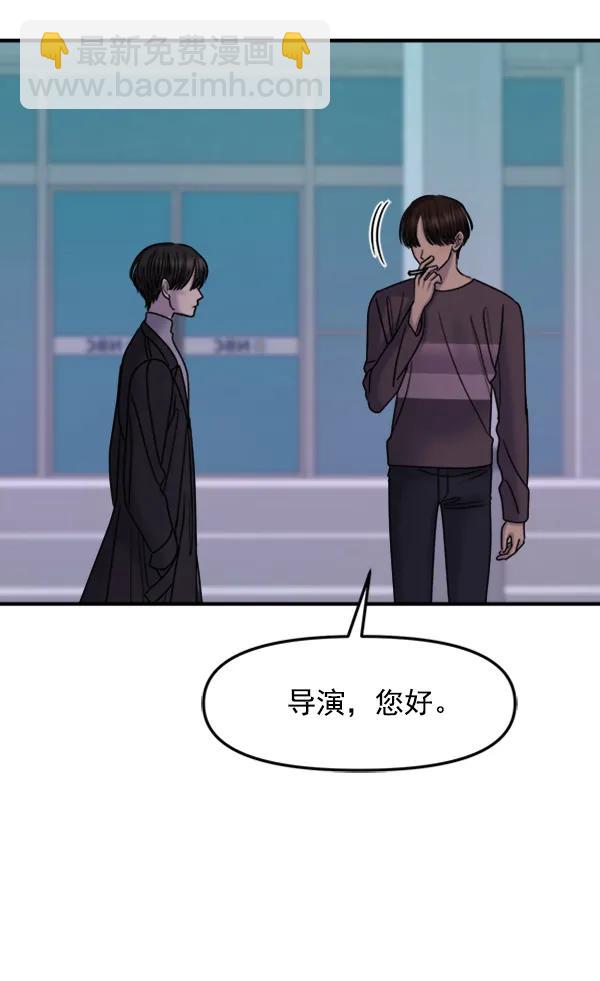 [第48话] 恋爱，失恋（1）74