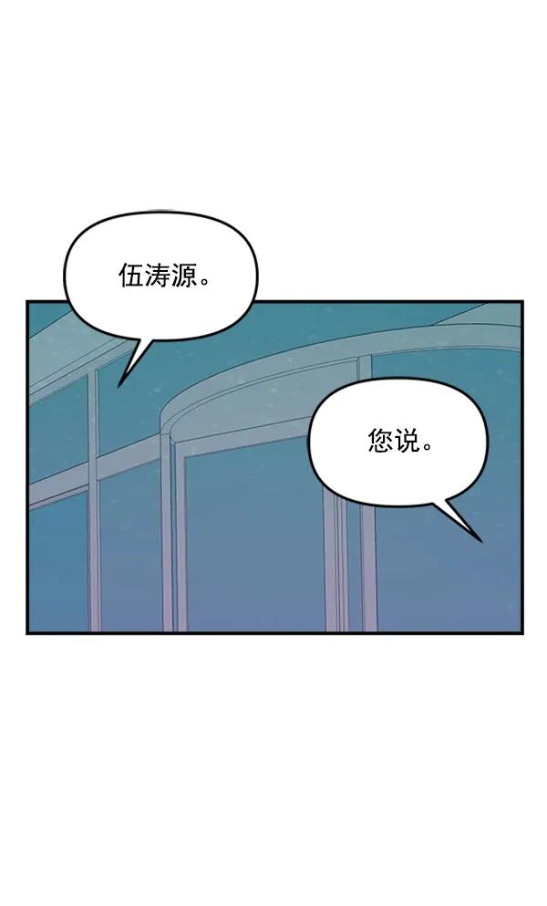 [第48话] 恋爱，失恋（1）79