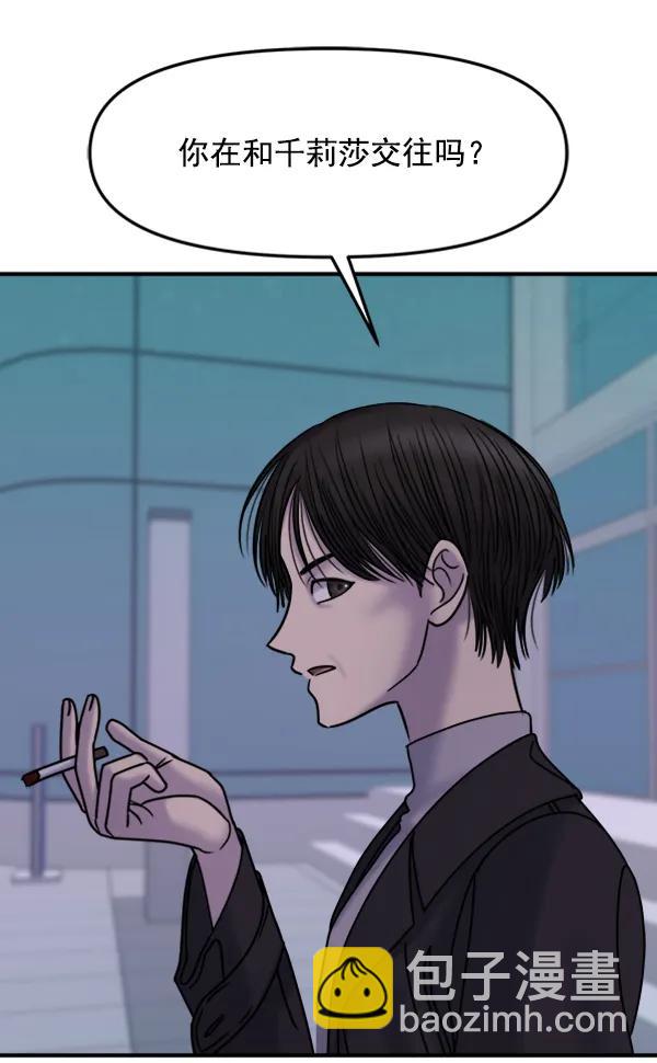 [第48话] 恋爱，失恋（1）81