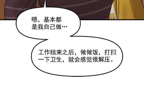 [第49话] 恋爱，失恋（2）25