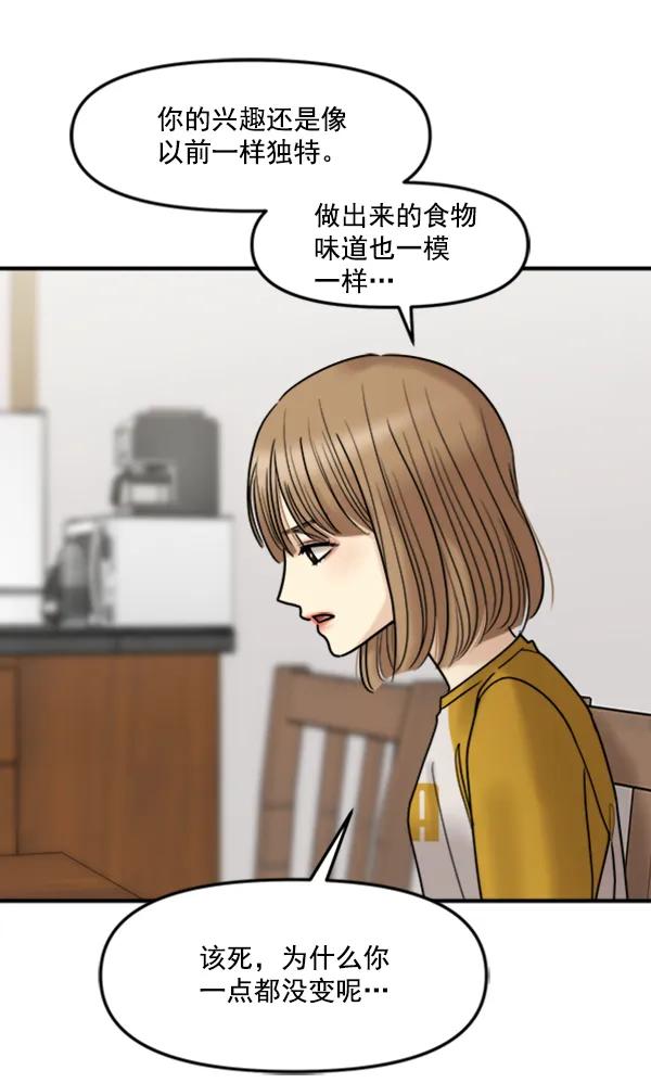 [第49话] 恋爱，失恋（2）26