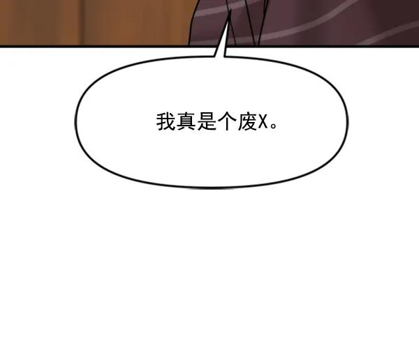 [第49话] 恋爱，失恋（2）30