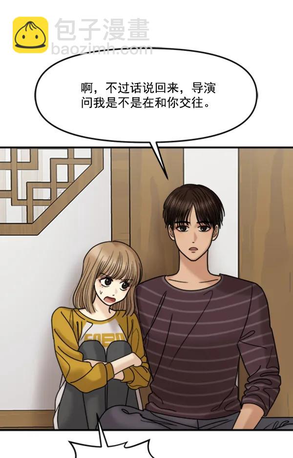 [第49话] 恋爱，失恋（2）35