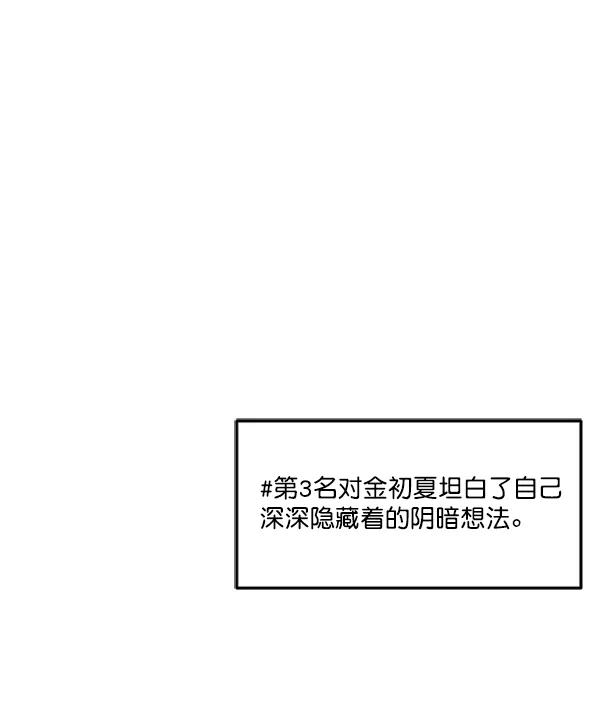 [第49话] 恋爱，失恋（2）50
