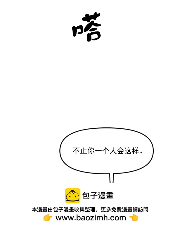 [第49话] 恋爱，失恋（2）53