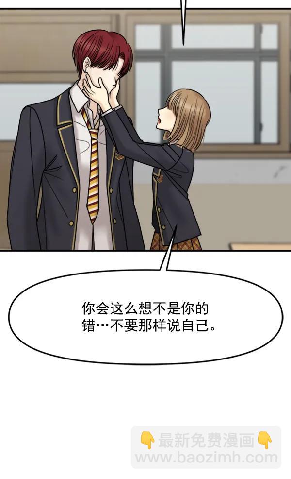 [第49话] 恋爱，失恋（2）54