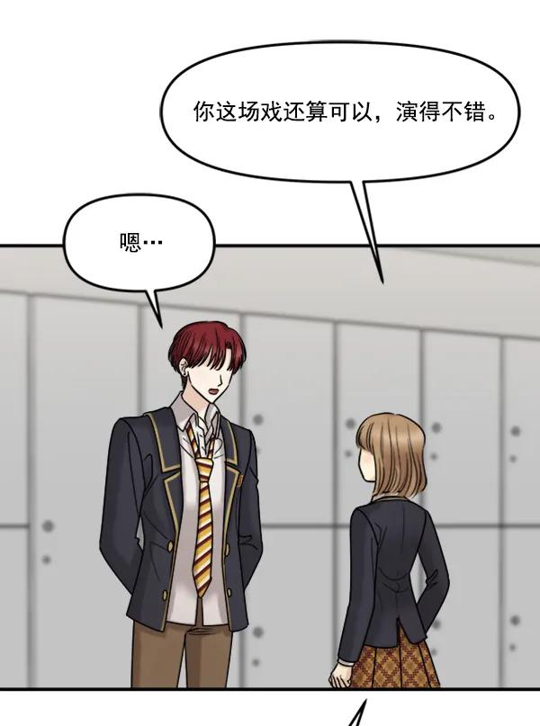 [第49话] 恋爱，失恋（2）56