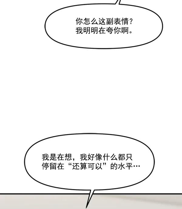 [第49话] 恋爱，失恋（2）57