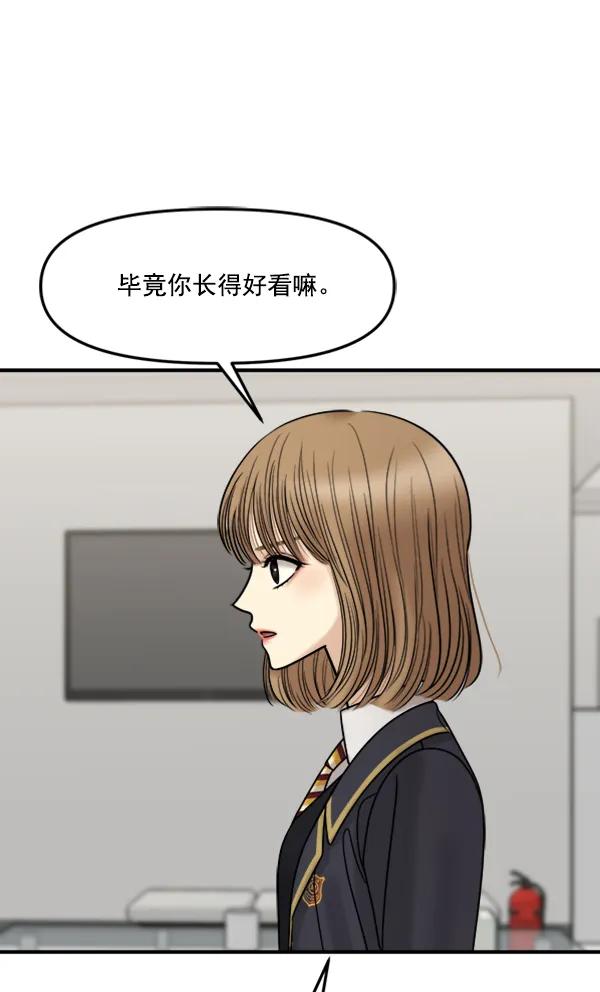 [第49话] 恋爱，失恋（2）59