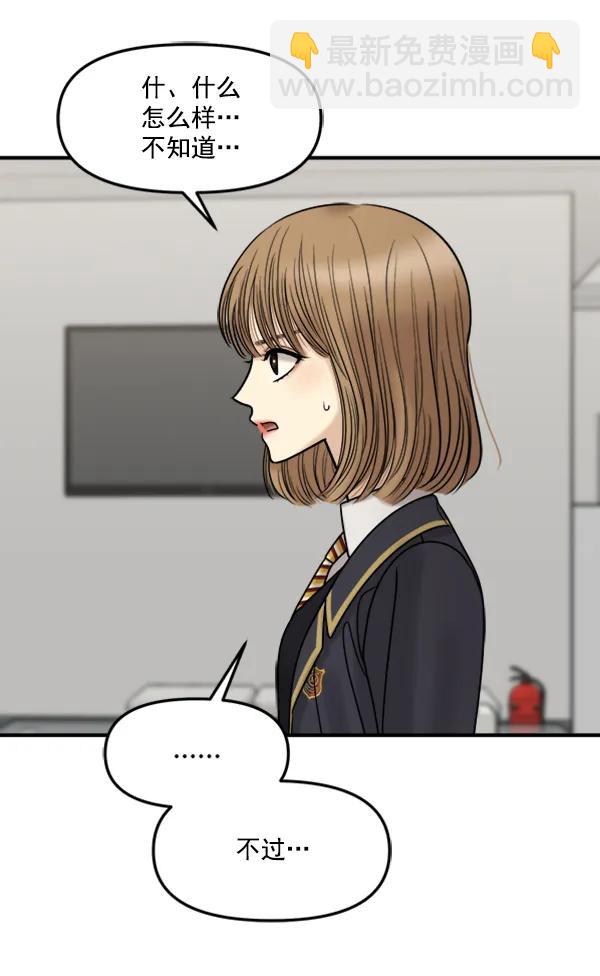 [第49话] 恋爱，失恋（2）64