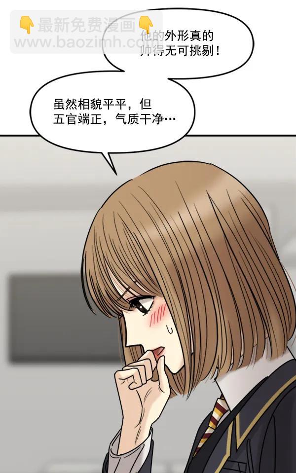 [第49话] 恋爱，失恋（2）66