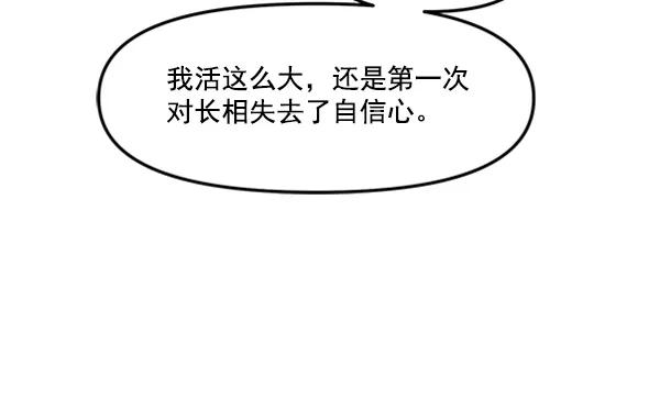 [第49话] 恋爱，失恋（2）69