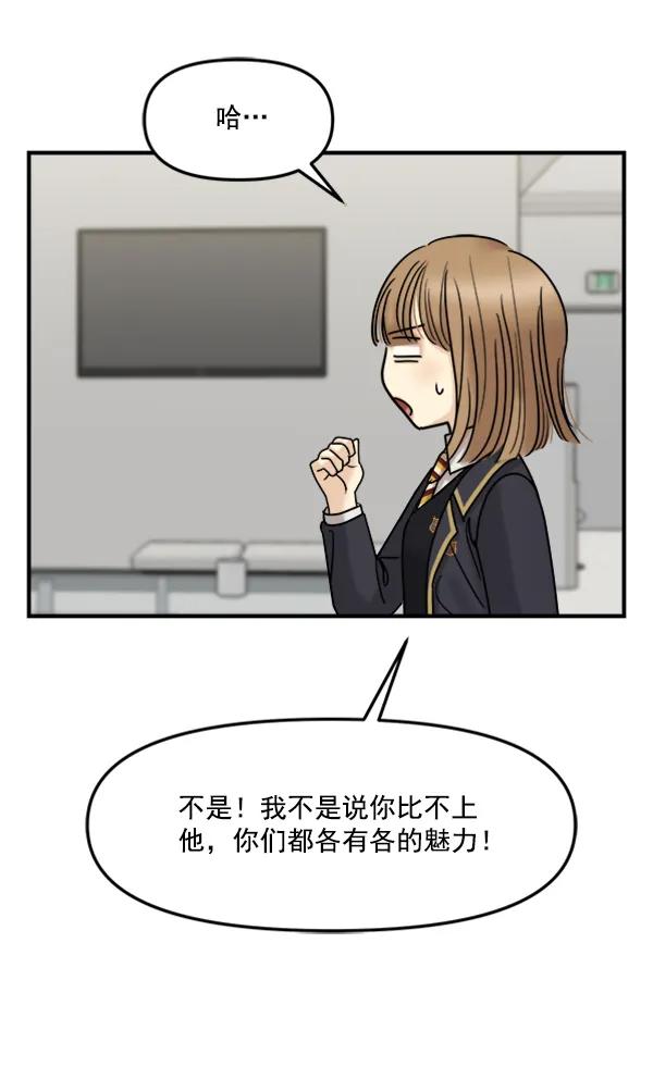 [第49话] 恋爱，失恋（2）70
