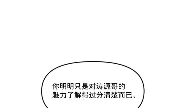 [第49话] 恋爱，失恋（2）71