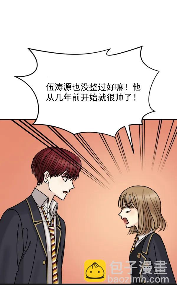 [第49话] 恋爱，失恋（2）73
