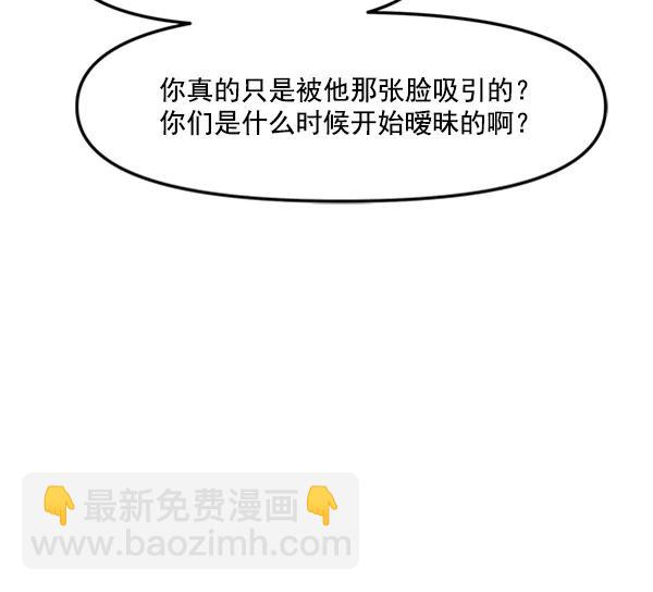 [第49话] 恋爱，失恋（2）77