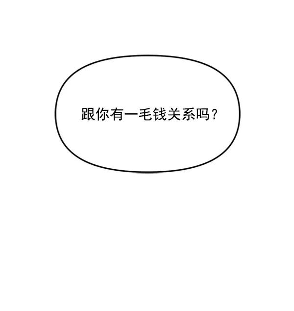 [第49话] 恋爱，失恋（2）78
