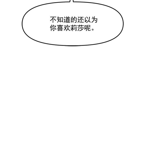 [第49话] 恋爱，失恋（2）81