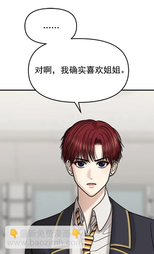 [第49话] 恋爱，失恋（2）85