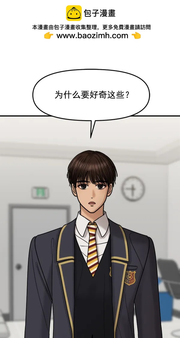 [第50话] 被发现了！（第1部 完结）1