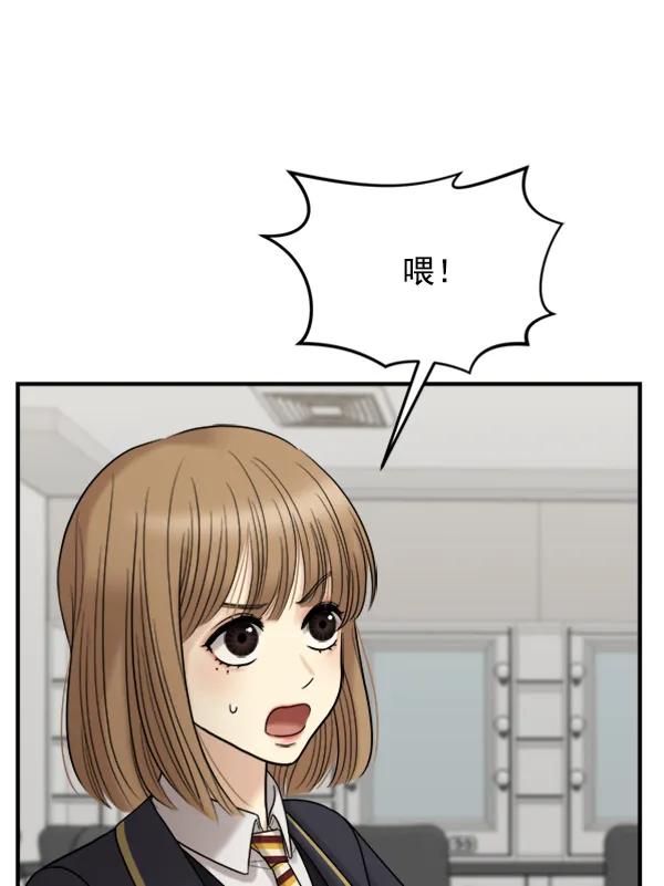[第50话] 被发现了！（第1部 完结）14