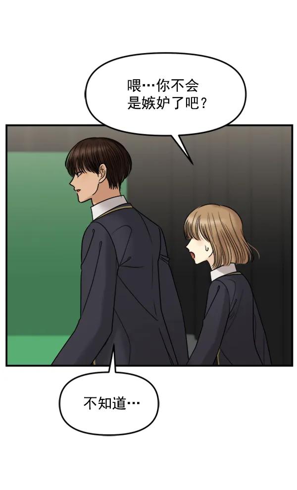 [第50话] 被发现了！（第1部 完结）22