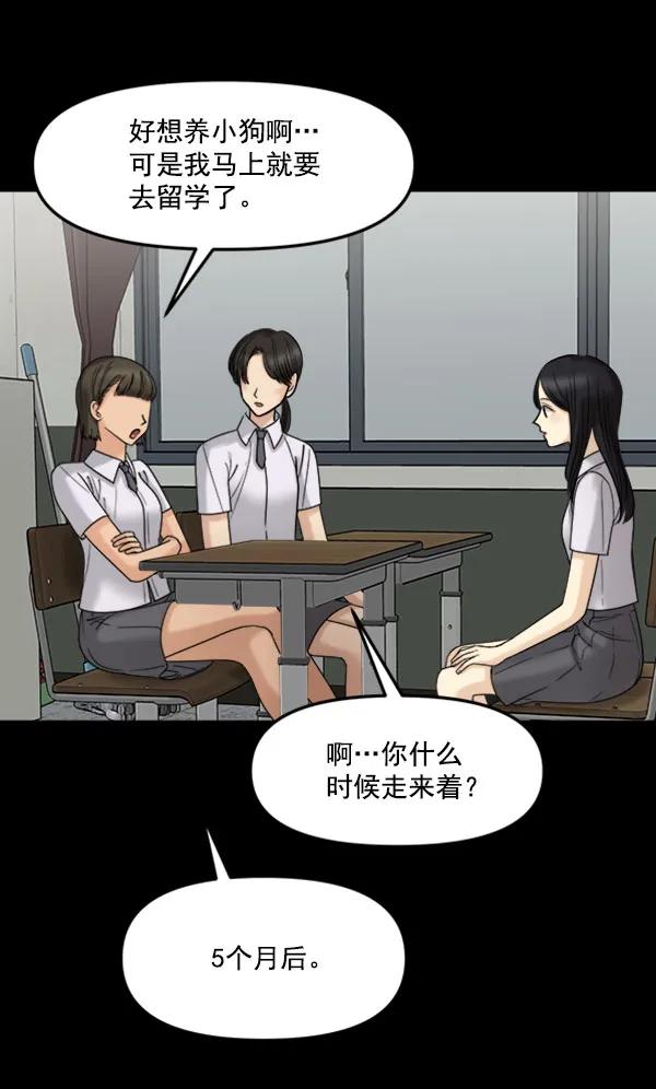 [第50话] 被发现了！（第1部 完结）62
