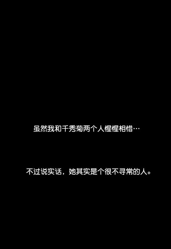 [第50话] 被发现了！（第1部 完结）63