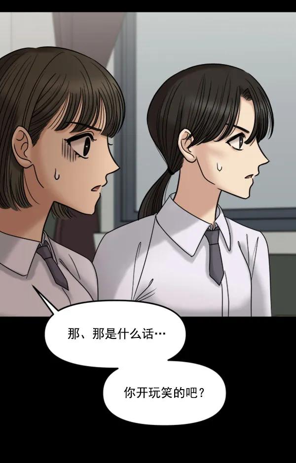 [第50话] 被发现了！（第1部 完结）67