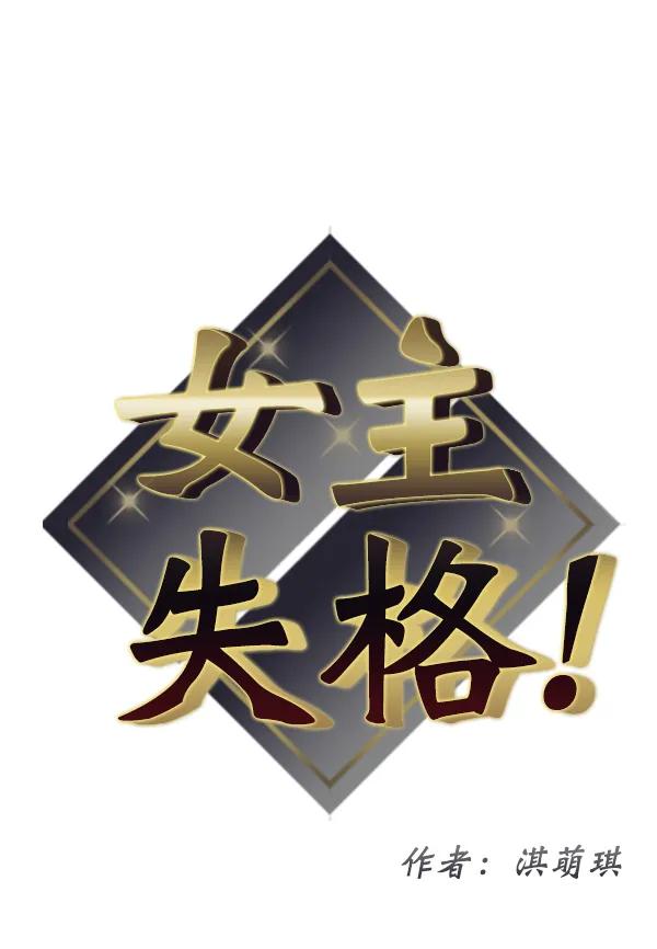 [第50话] 被发现了！（第1部 完结）8