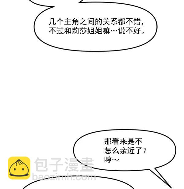 [第50话] 被发现了！（第1部 完结）87
