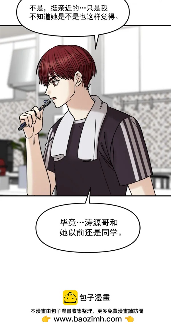 [第50话] 被发现了！（第1部 完结）88