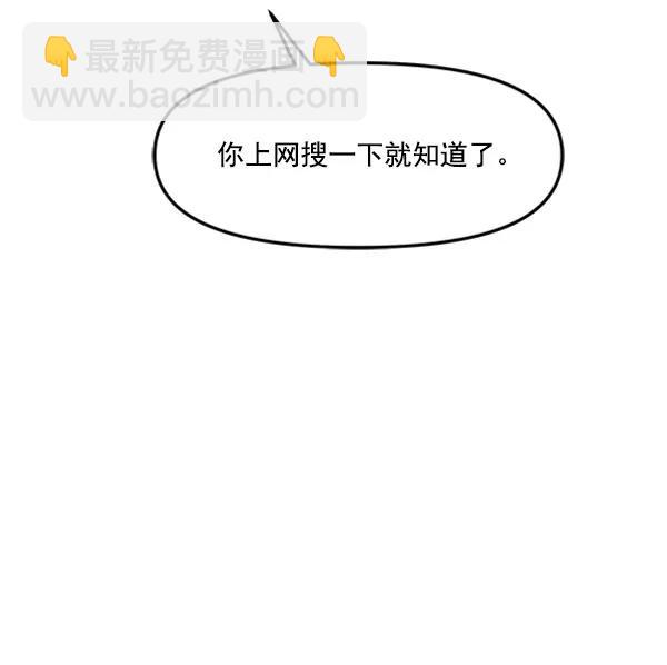 [第50话] 被发现了！（第1部 完结）90