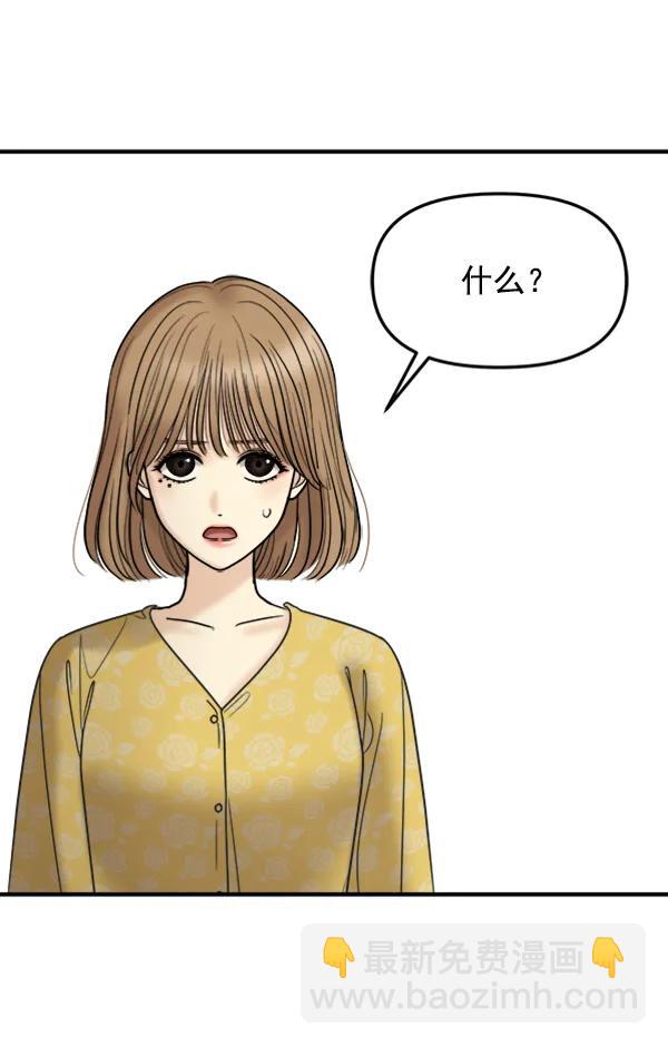 [第51话] 初恋是不会有好结果的（1）10