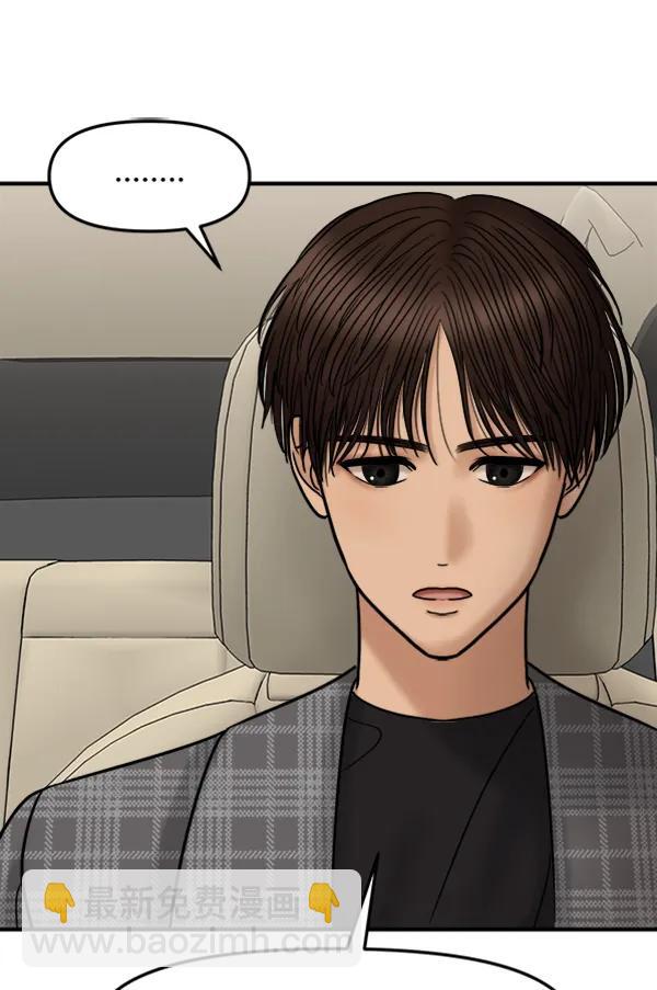 [第51话] 初恋是不会有好结果的（1）104