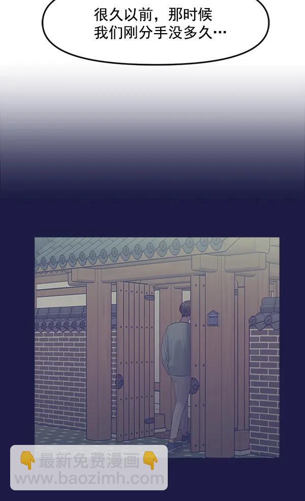 [第51话] 初恋是不会有好结果的（1）105
